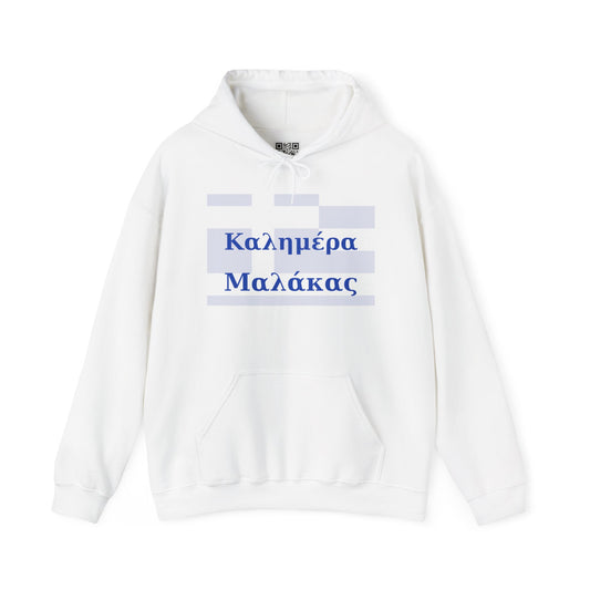 “Kaliméra Malákas” Hoodie & T-Shirt | Greek Flag Funny Greek Apparel