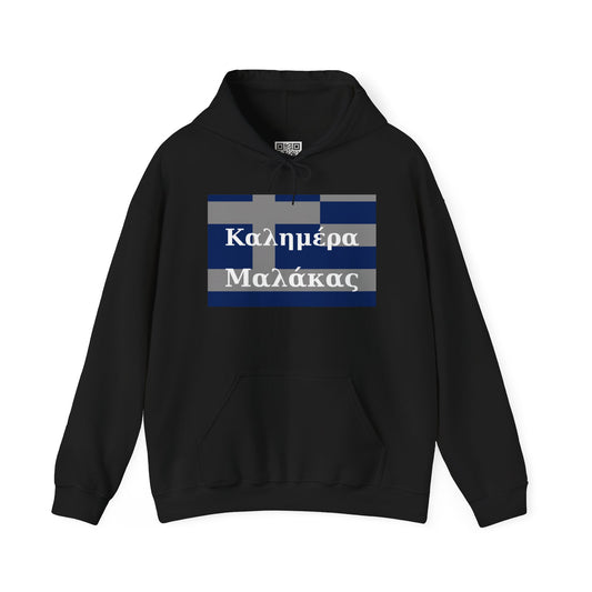 “Kaliméra Malákas” Hoodie & T-Shirt | Greek Flag Funny Greek Apparel