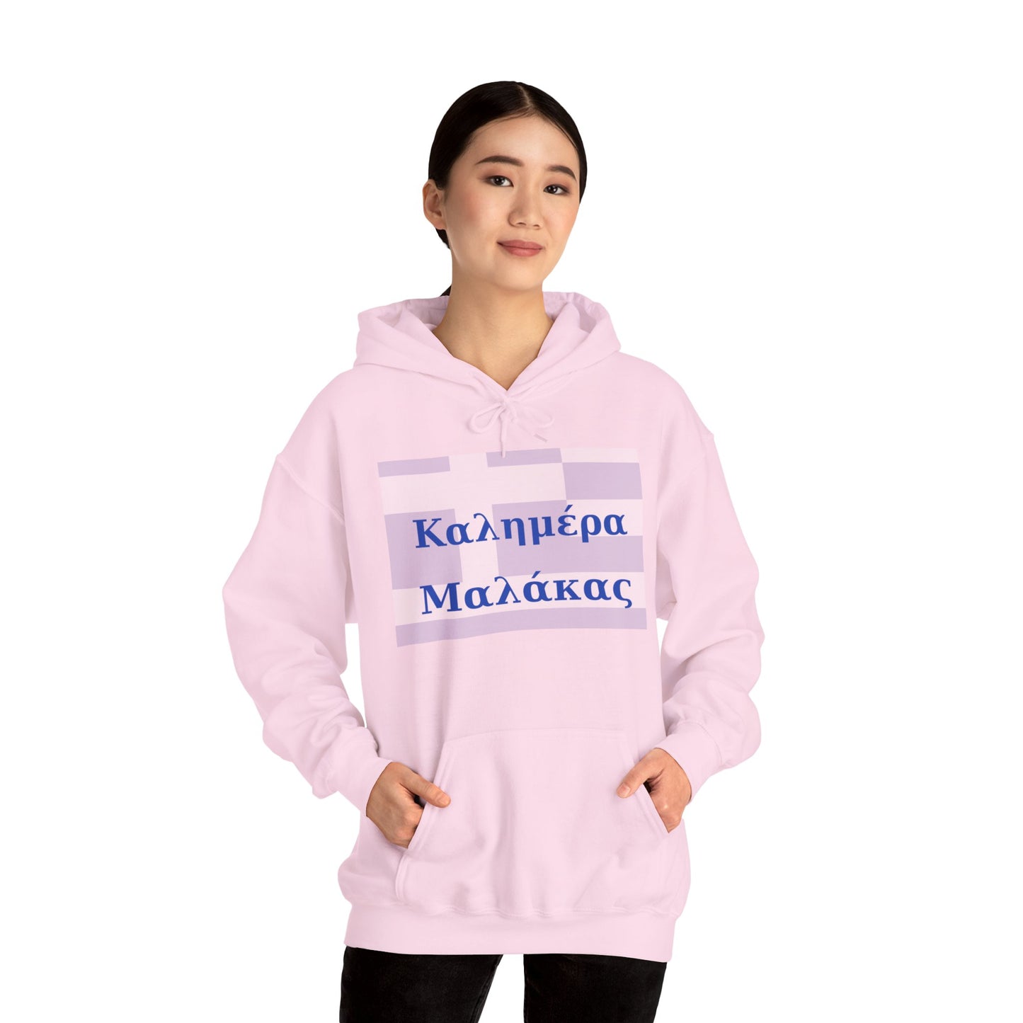 “Kaliméra Malákas” Hoodie & T-Shirt | Greek Flag Funny Greek Apparel